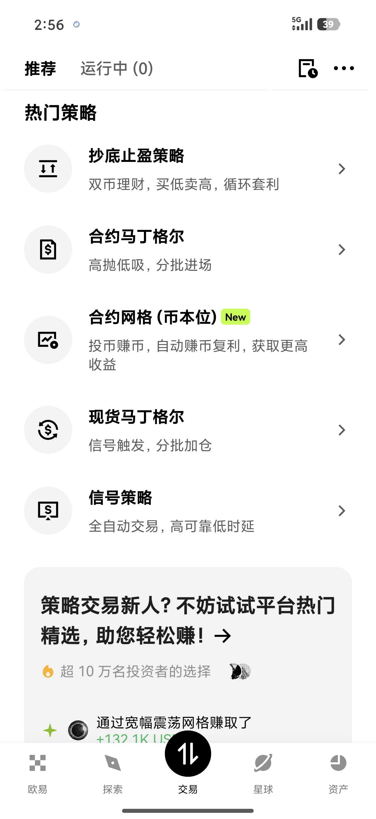 O易平台注册 便捷创建数字资产交易账户指南